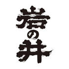 岩瀬酒造株式会社