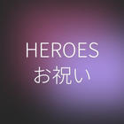 HEROES OIWAI PROJECT 