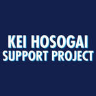 ✧細貝圭さん応援企画✧