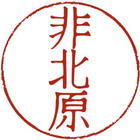 非北原実行委員会