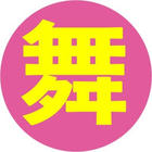 舞浜歩応援広告企画