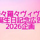 vivid comedy project