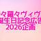 vivid comedy project