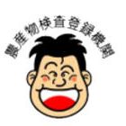 有限会社七島農産