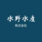 水野水産株式会社