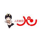 人形劇団パン