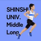 信州大学陸上競技部