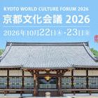 京都文化会議実行委員会