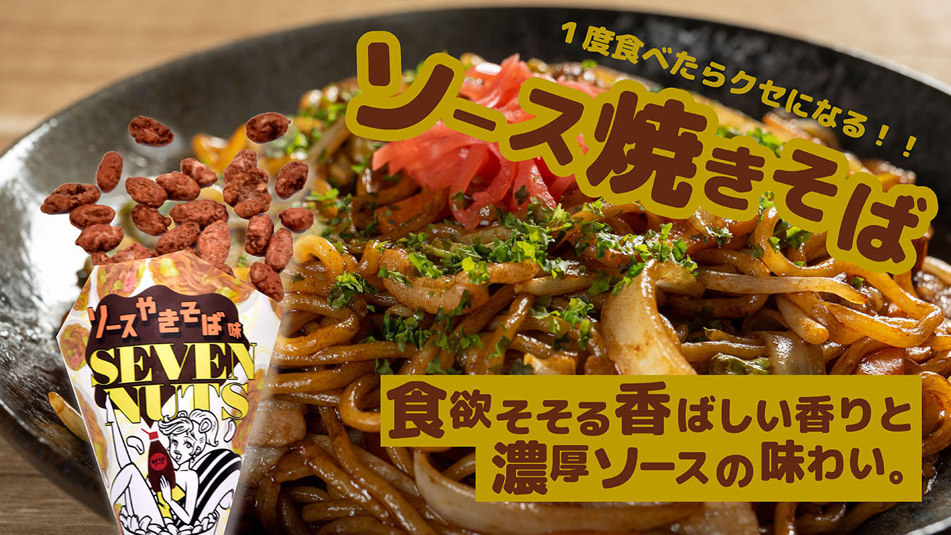NUTS FACTORY】プロジェクト限定のキャラメルナッツ！群馬の