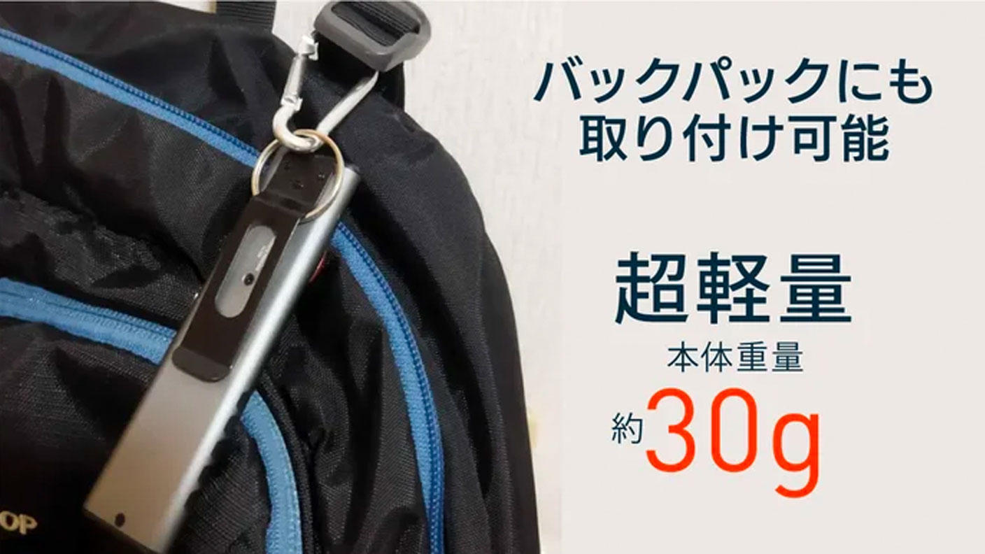 わずか7mmのコンパクト！薄くてタフな相棒懐中電灯「NEBOポケット
