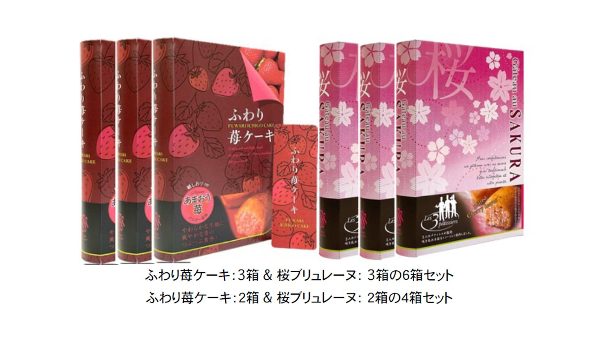春限定スイーツ】おうちでゆったりくつろぎ時間。あまおう苺と桜の香り