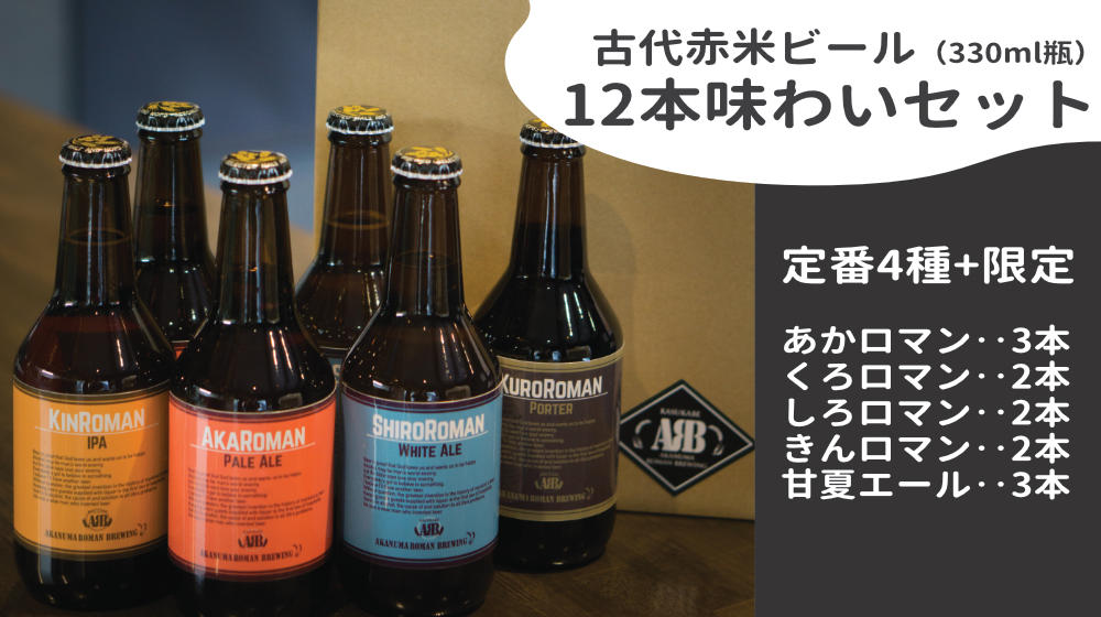yamamoto　バルマン ヒール 黄桜 京都麦酒 山田錦 瓶ビール（330ml×12本） 【商品番号：8466