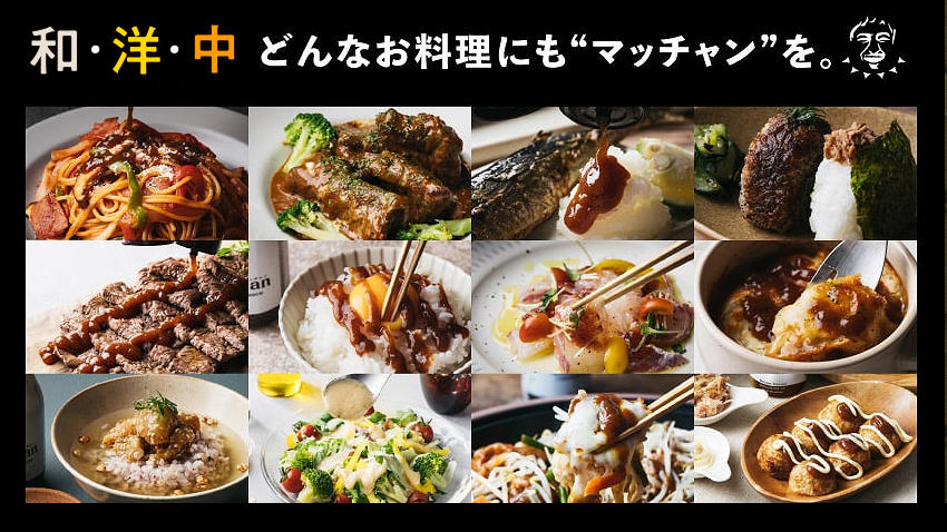 第一弾】毎日の食卓を笑顔にするマッチャンを多くの人に届けたい
