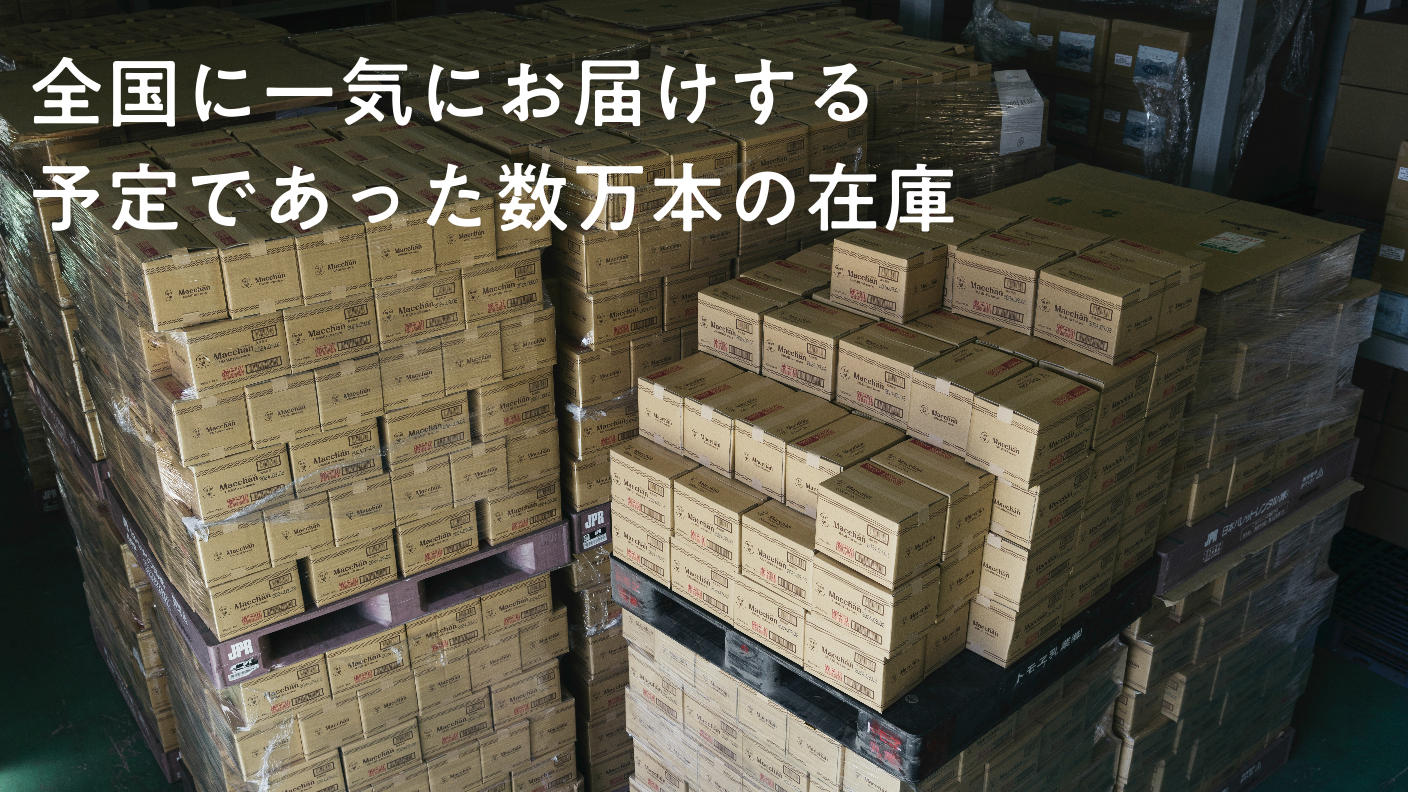 第一弾】毎日の食卓を笑顔にするマッチャンを多くの人に届けたい