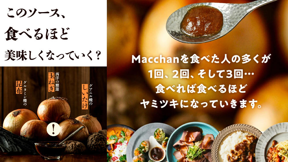 第一弾】毎日の食卓を笑顔にするマッチャンを多くの人に届けたい