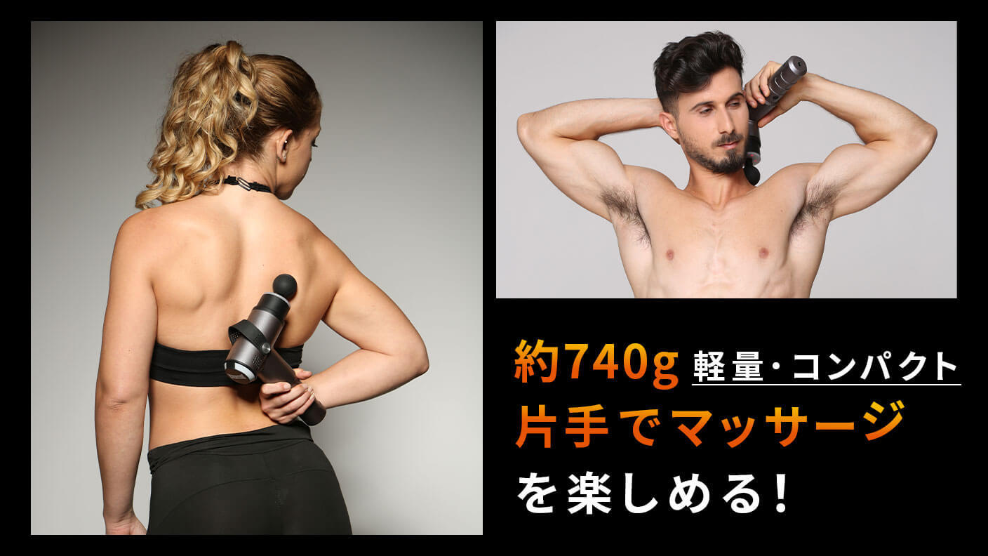 マッサージガン　48B-701 ヒートマッサー 温熱＆冷却機能搭載した新世代マッサージガン！】ハイパワー