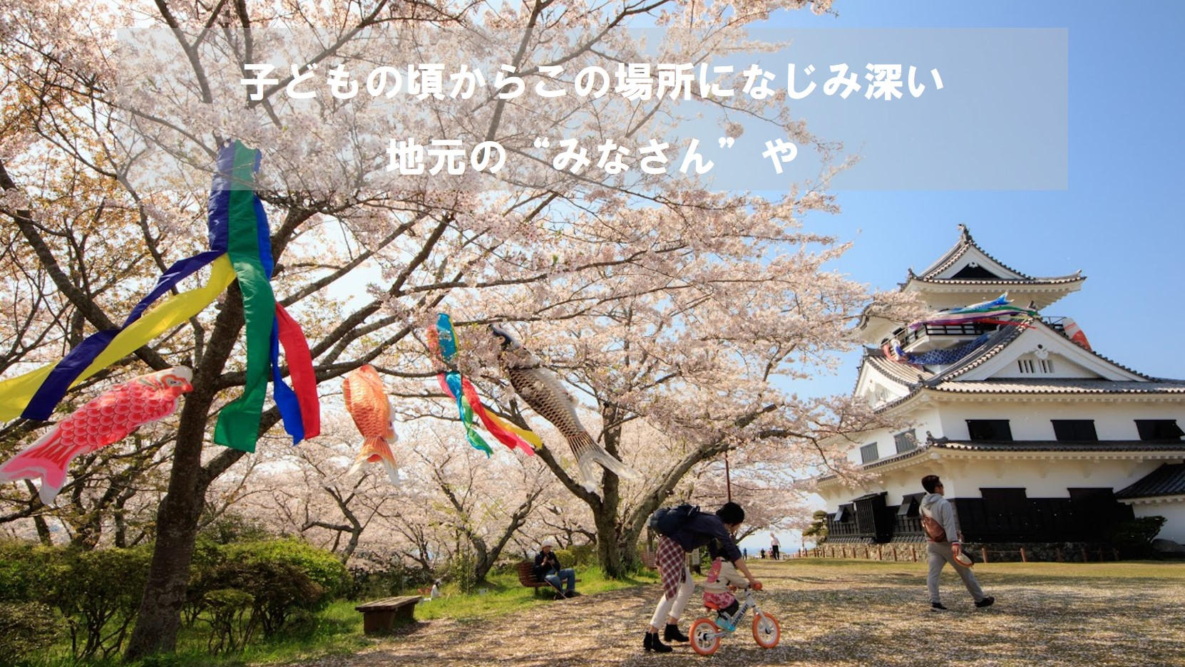 城山公園 モニュメント リニューアルプロジェクトみんなに愛される展望