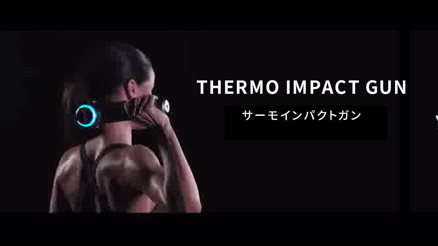 温熱＆冷却機能搭載した新世代マッサージガン！】ハイパワー