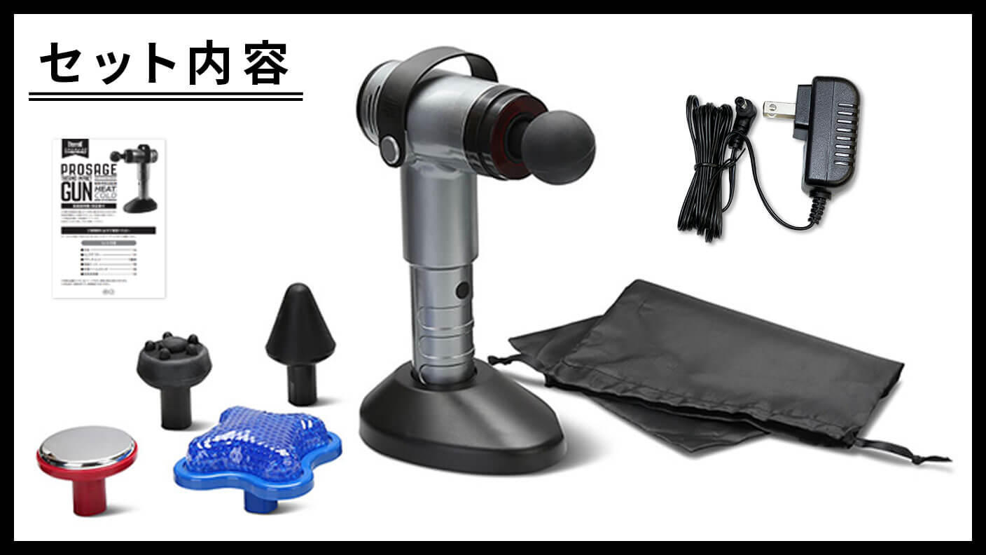 温熱＆冷却機能搭載した新世代マッサージガン！】ハイパワー