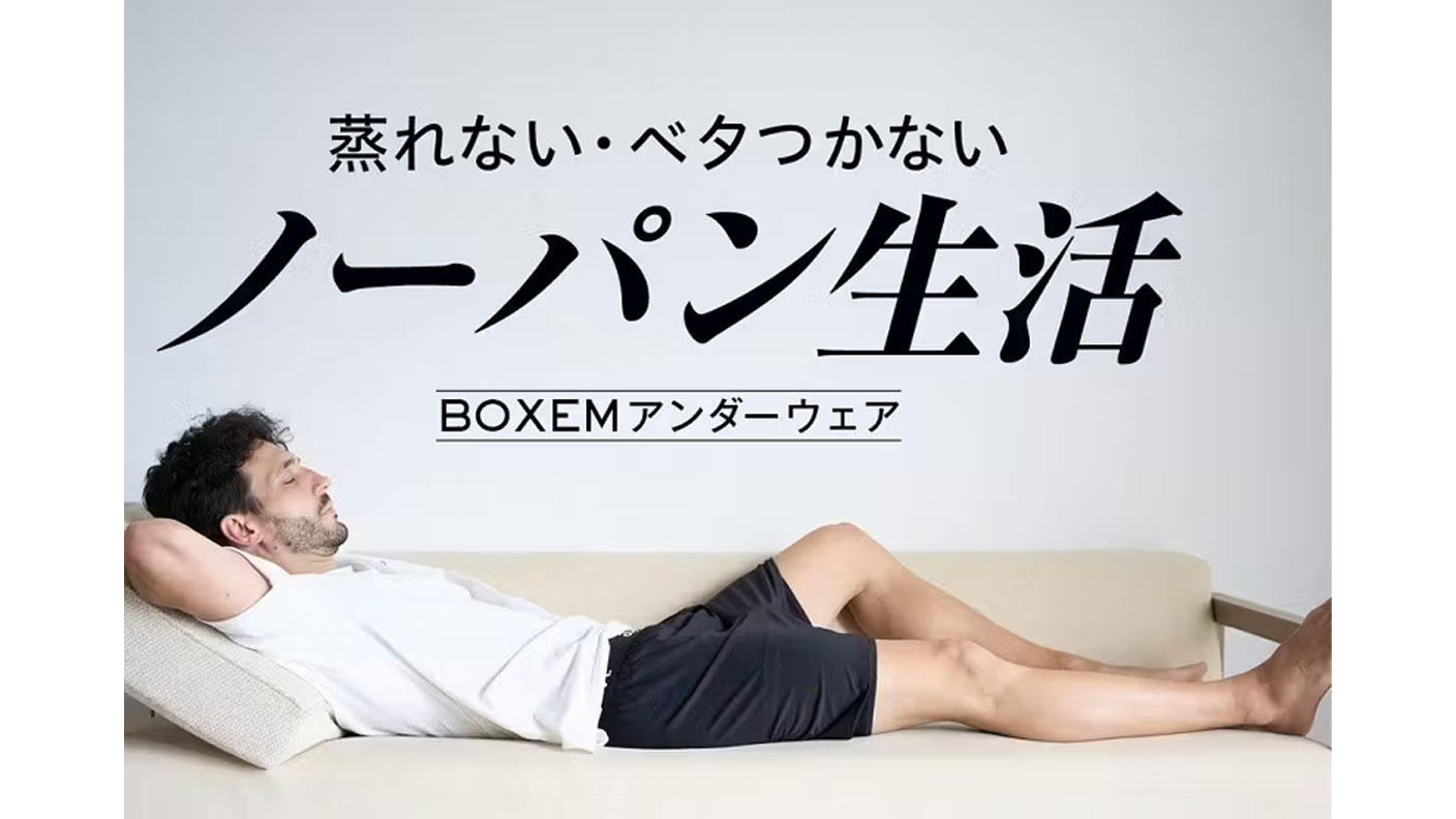 おうち時間に下着なんていらない！窮屈な下着から解放する快適部屋着