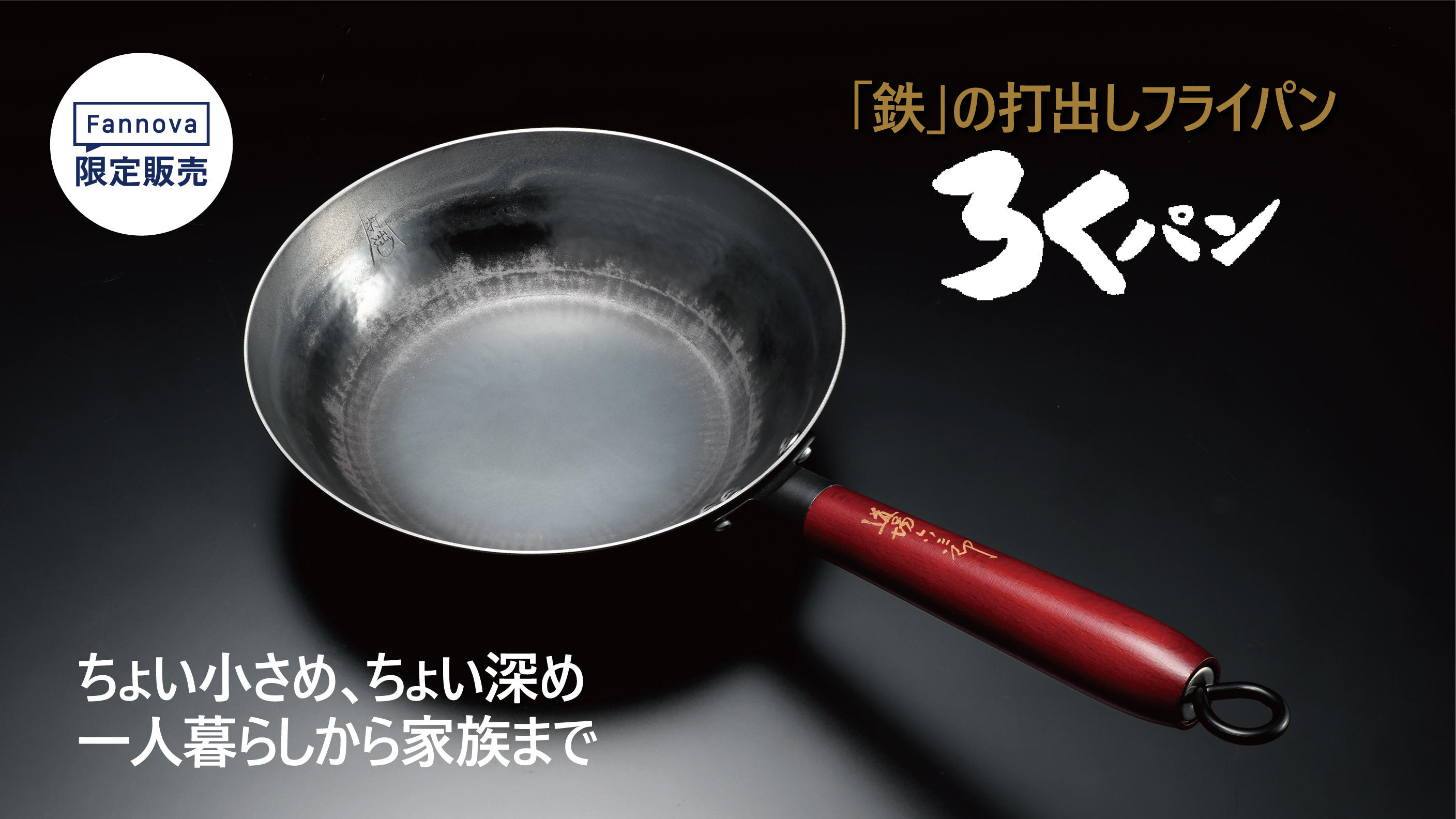 中華鍋 鉄 打出 30㎝と39㎝ 2個セット 業務用 鉄鍋