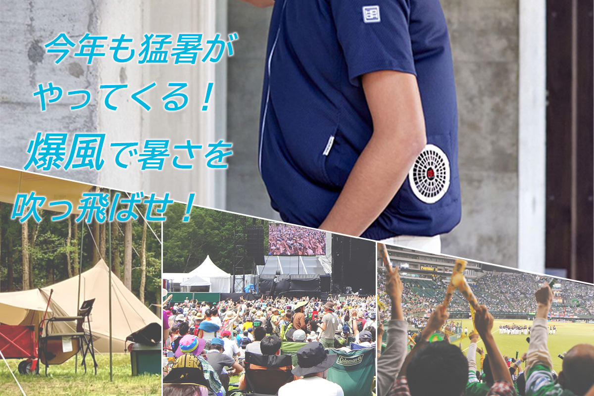 秒で爆風】熱中症対策に！7色から選べるファン付き半袖ニット