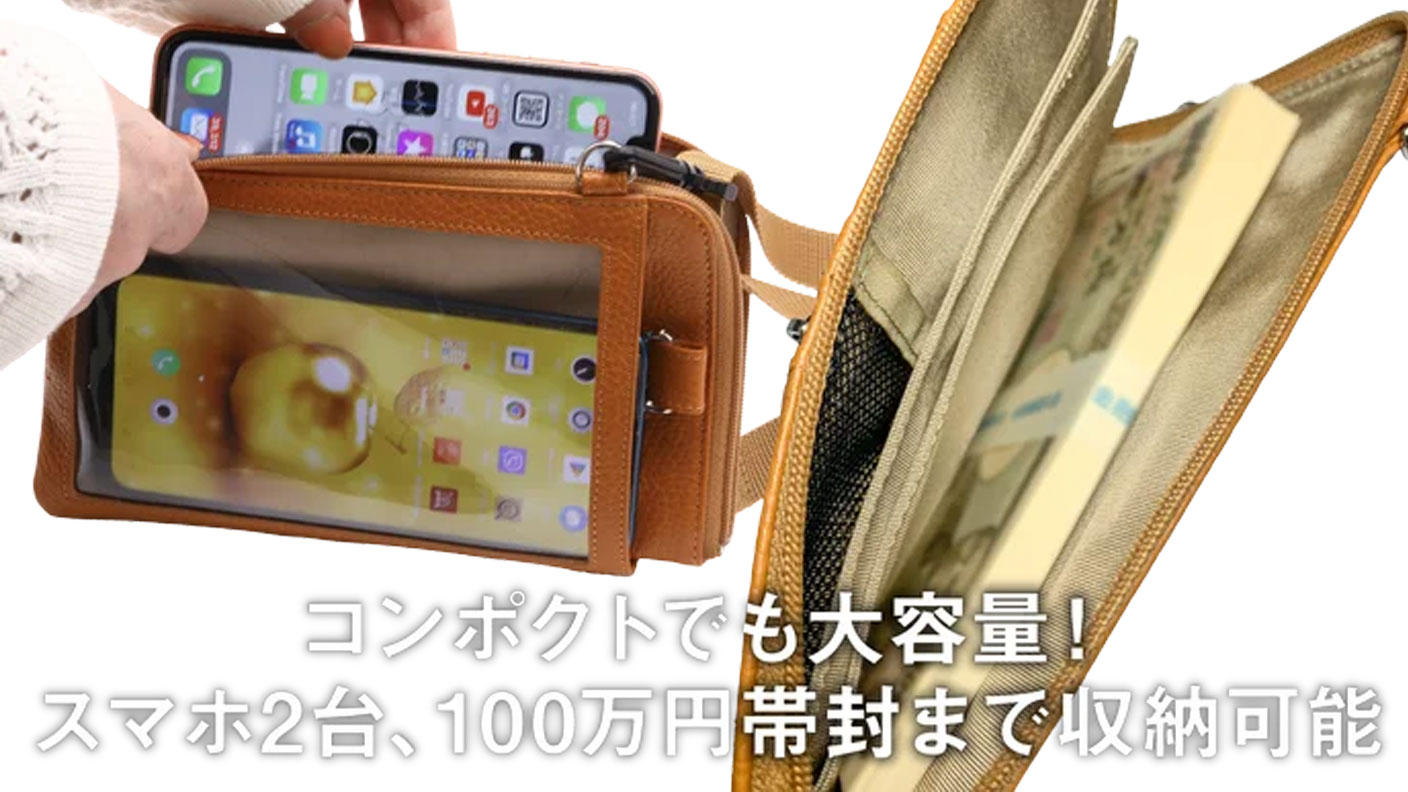 スマホ2台と札束も楽々収納】入れたままタッチ操作可能。財布一体型の