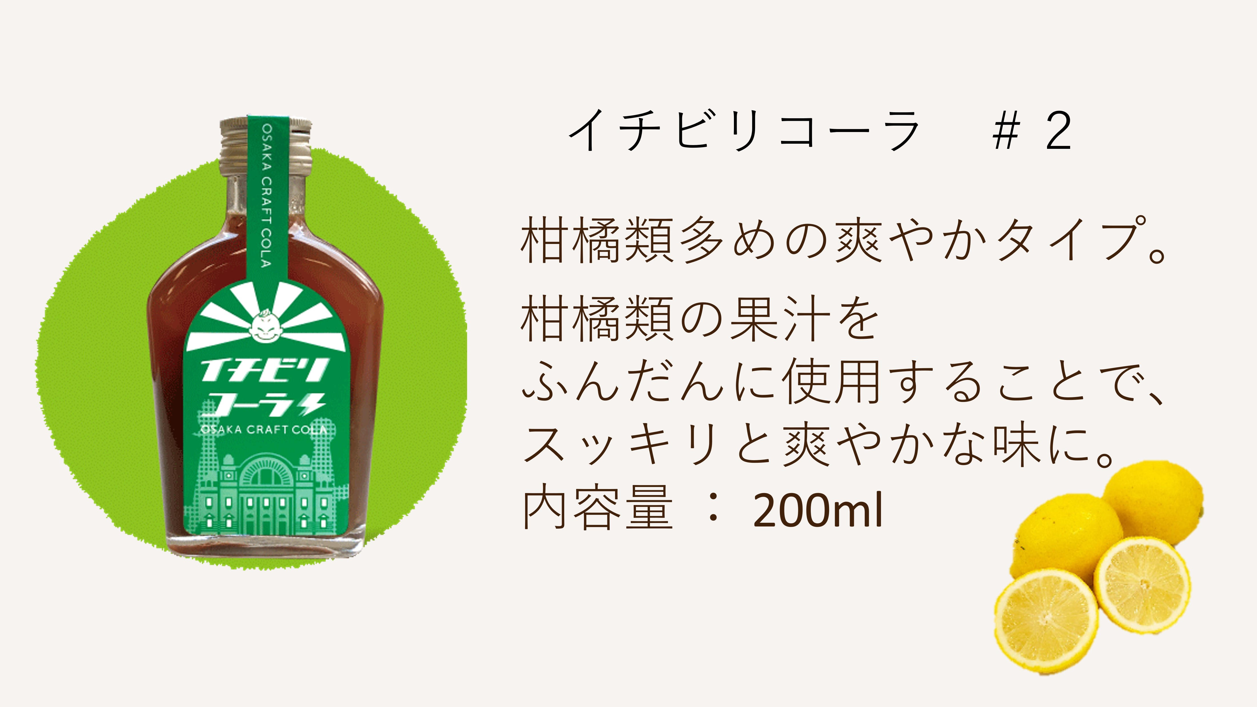 飲んだらきっとええコトあんで」をモットーに、大阪府の魅力を詰め込ん