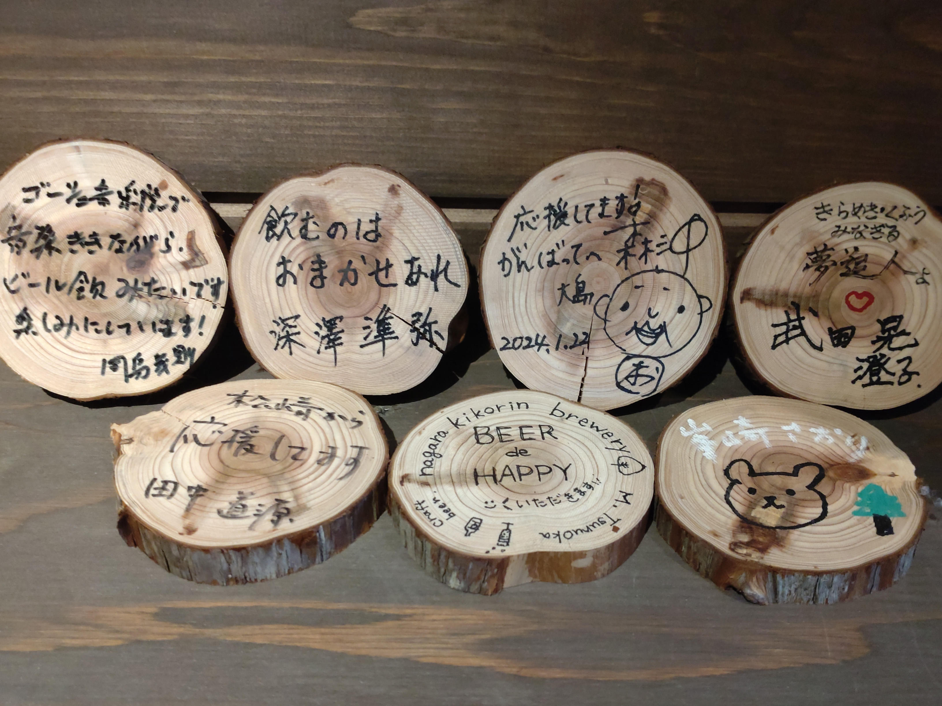 激レア【ながら木こりんブルワリー始動】2度と飲めない