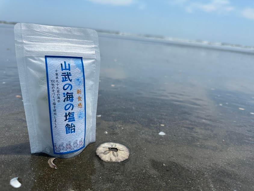 九十九里の手づくり塩から作った塩飴！季節を問わず楽しめるどこか