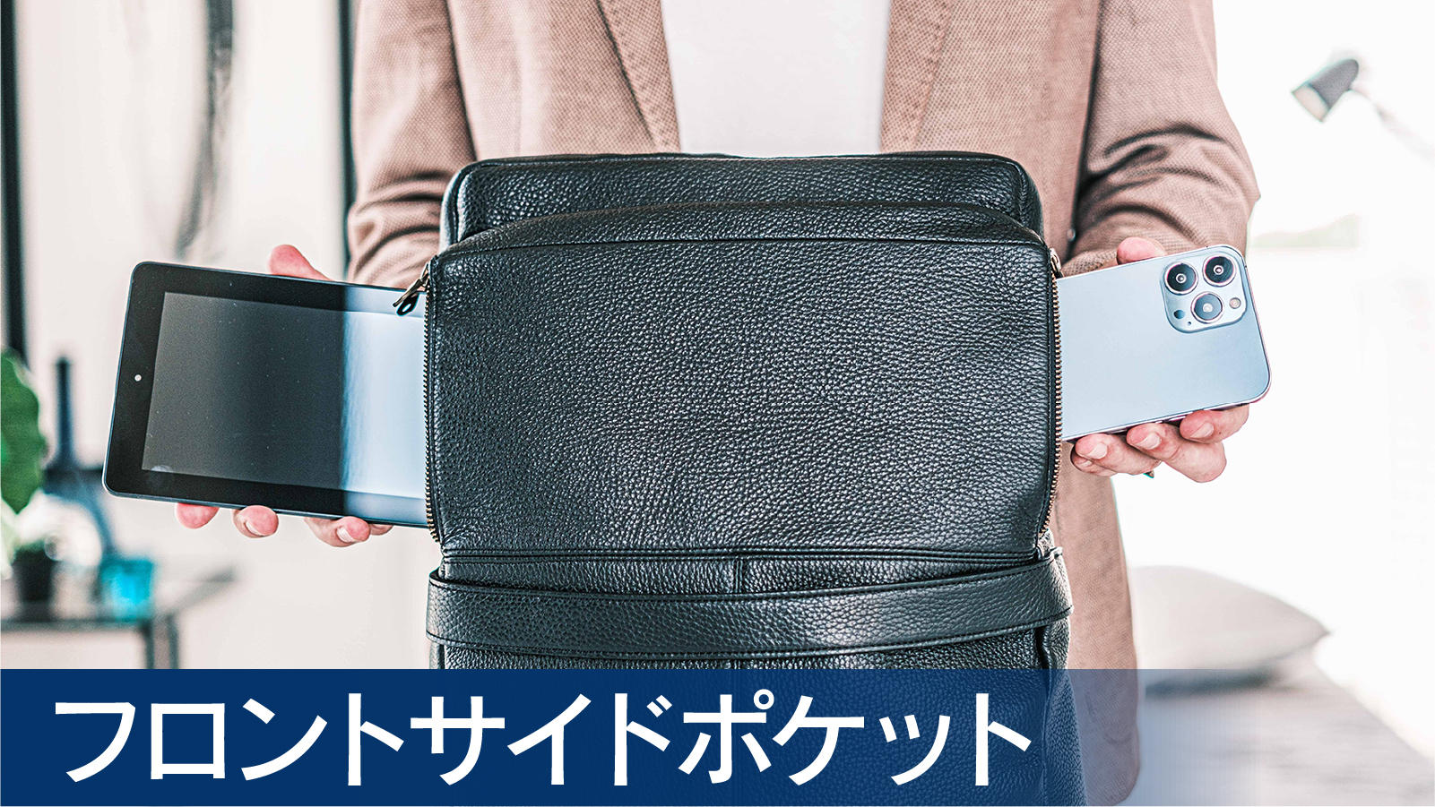 独自構造】新発想ポケットでフラップ閉じたまま使える！本革レザー