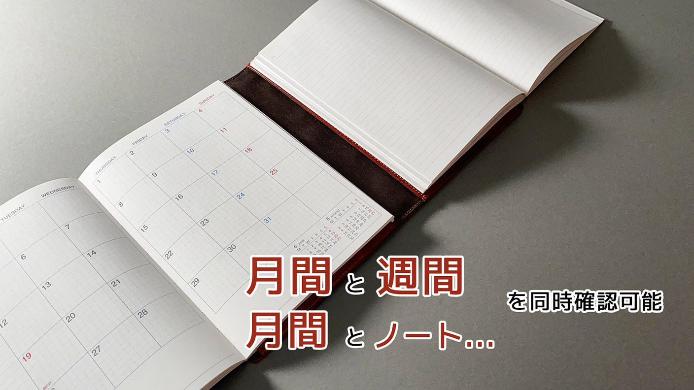 2冊同時フルフラットで使える高級感と利便性に特化した本革ノート