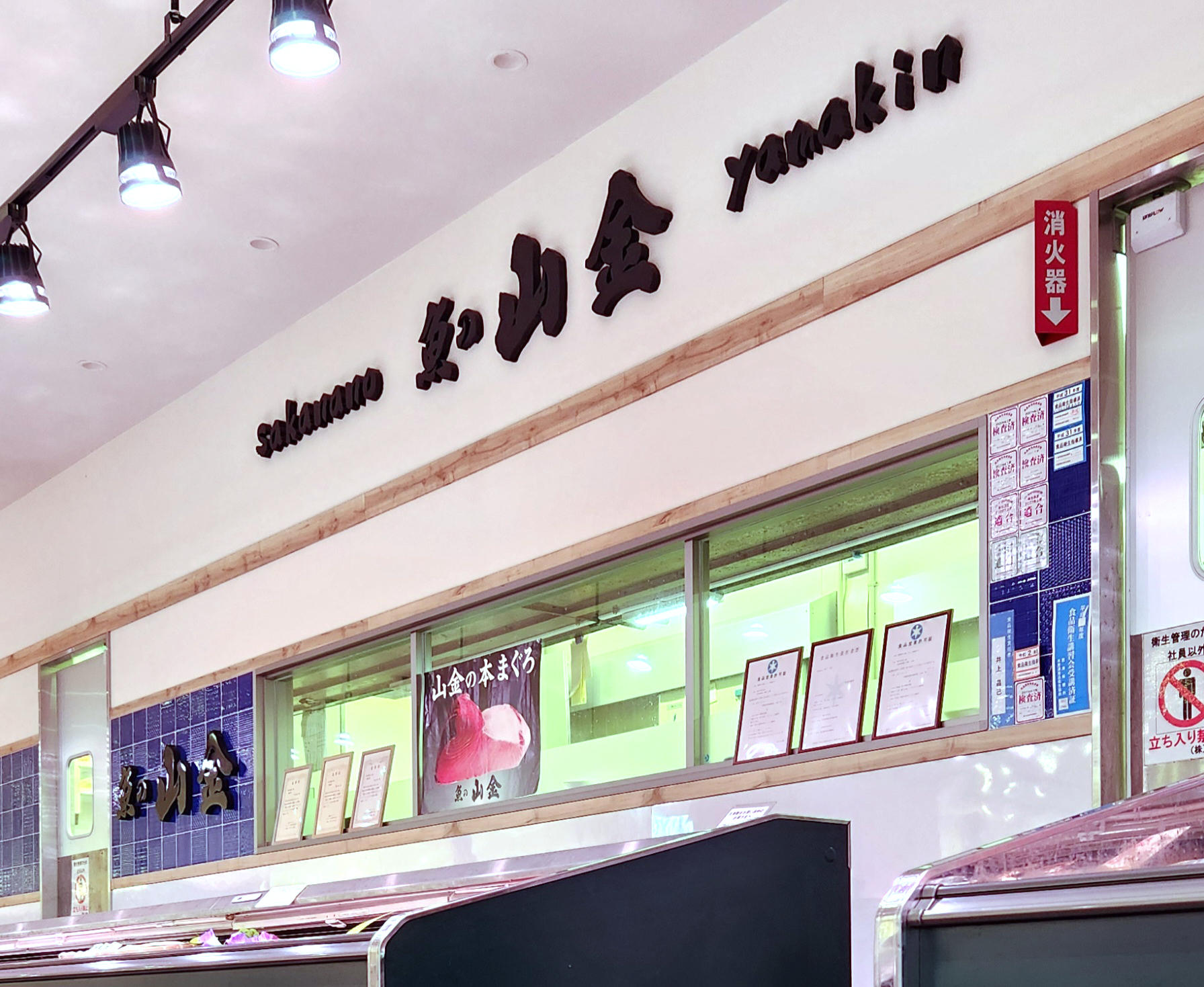 鮮魚専門店の西京漬けが進化！発酵食品ソムリエ×木更津味噌で開発した