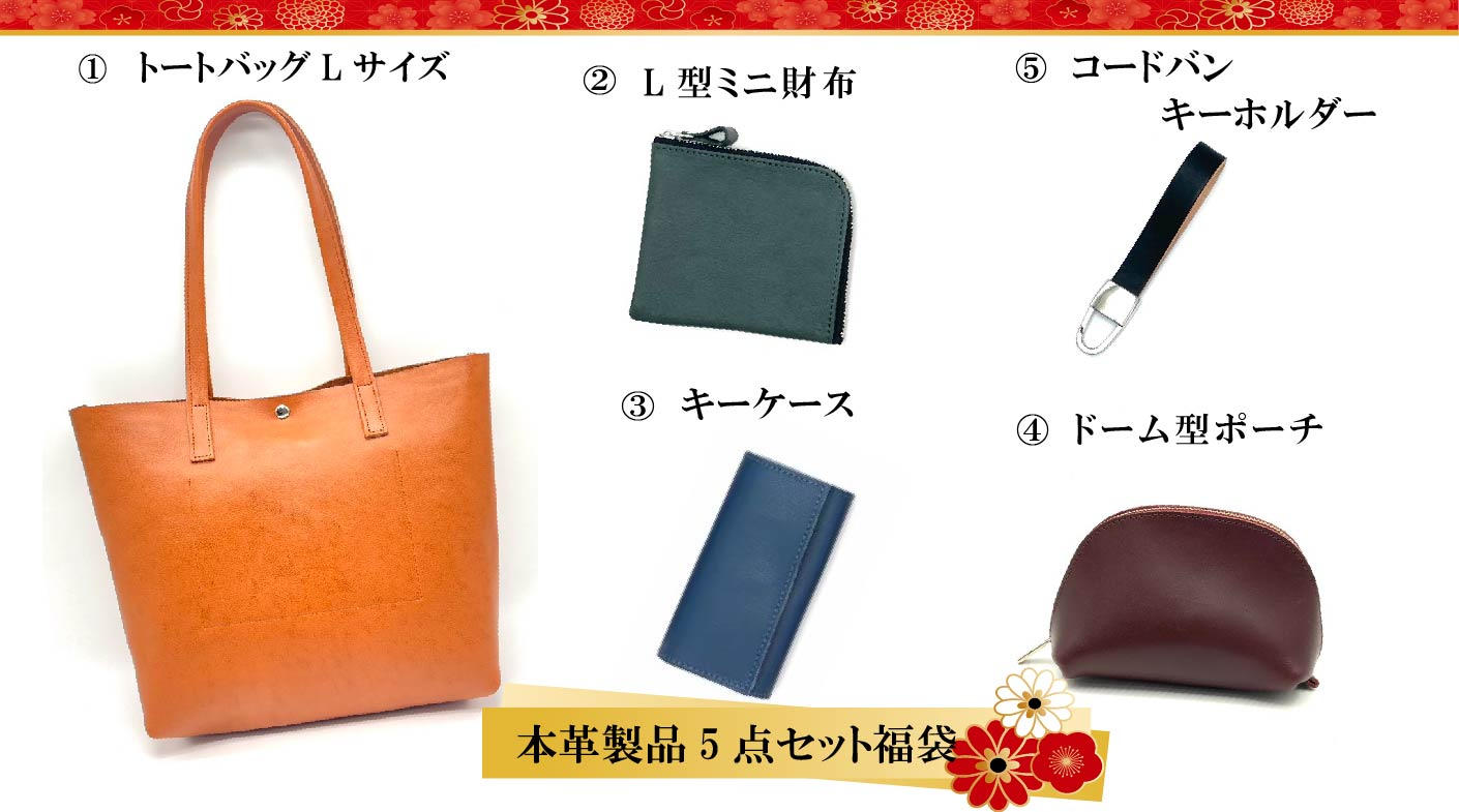 デッドストック革を愛着の湧くモノへ。毎日使える革アイテム5点セット