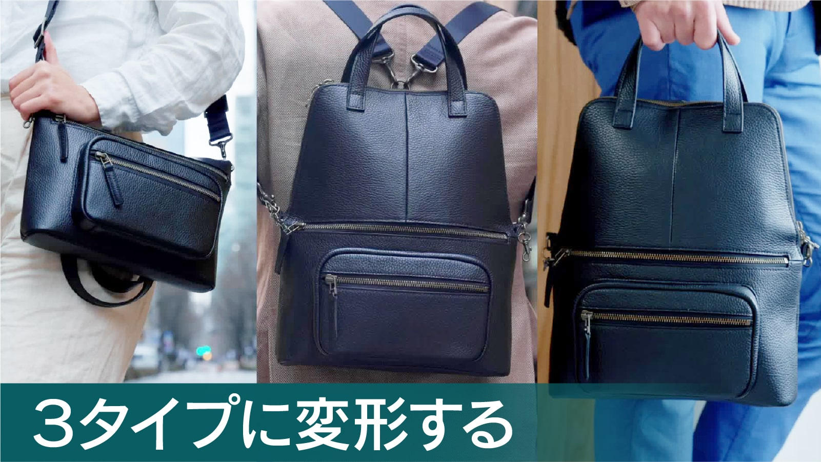 変幻自在！新時代の都市生活に対応するエレガントな3WAYイタリアン