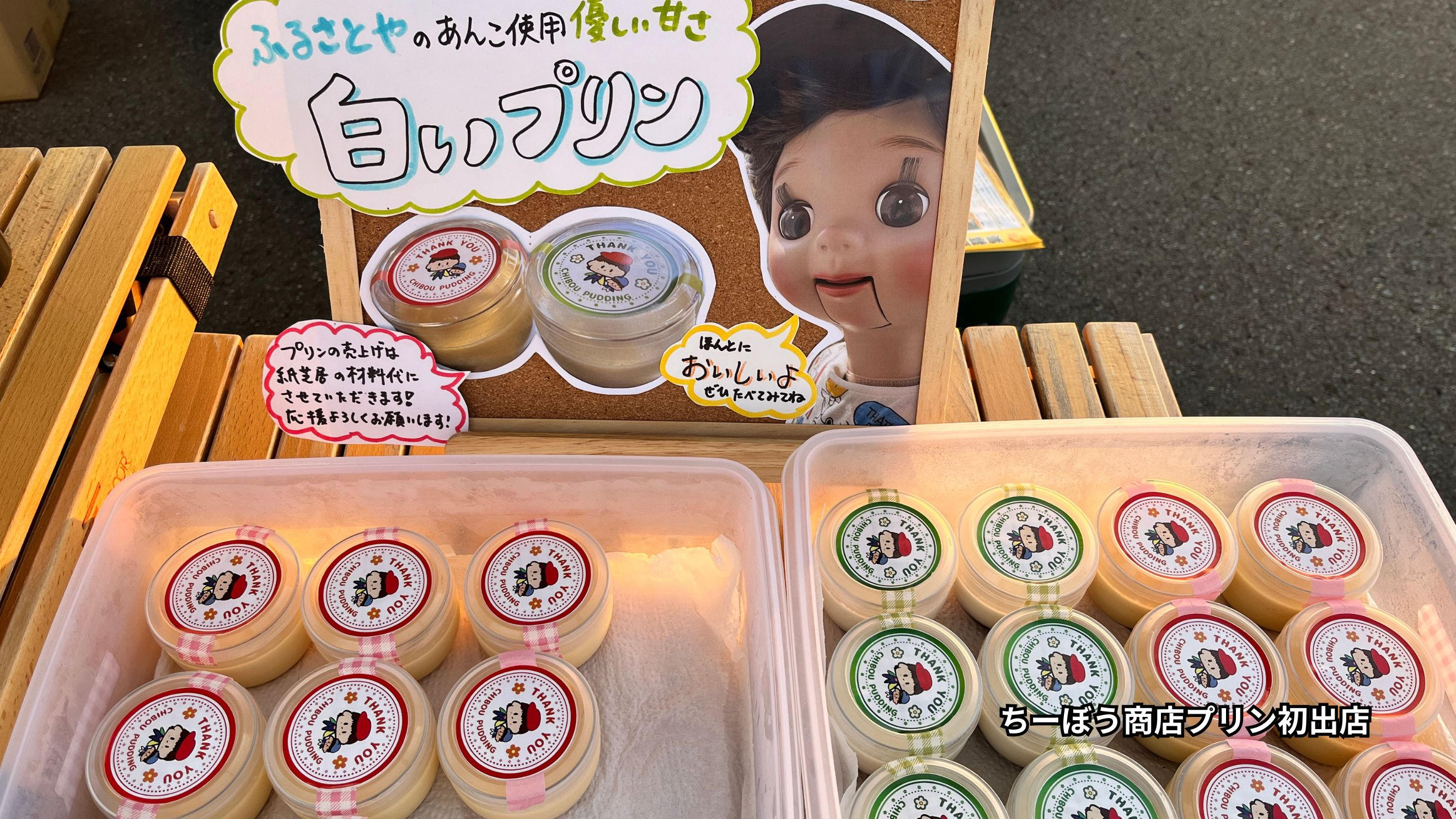 紙芝居とスイーツで昭和レトロな幸せ体験を！紙芝居キッチンカー