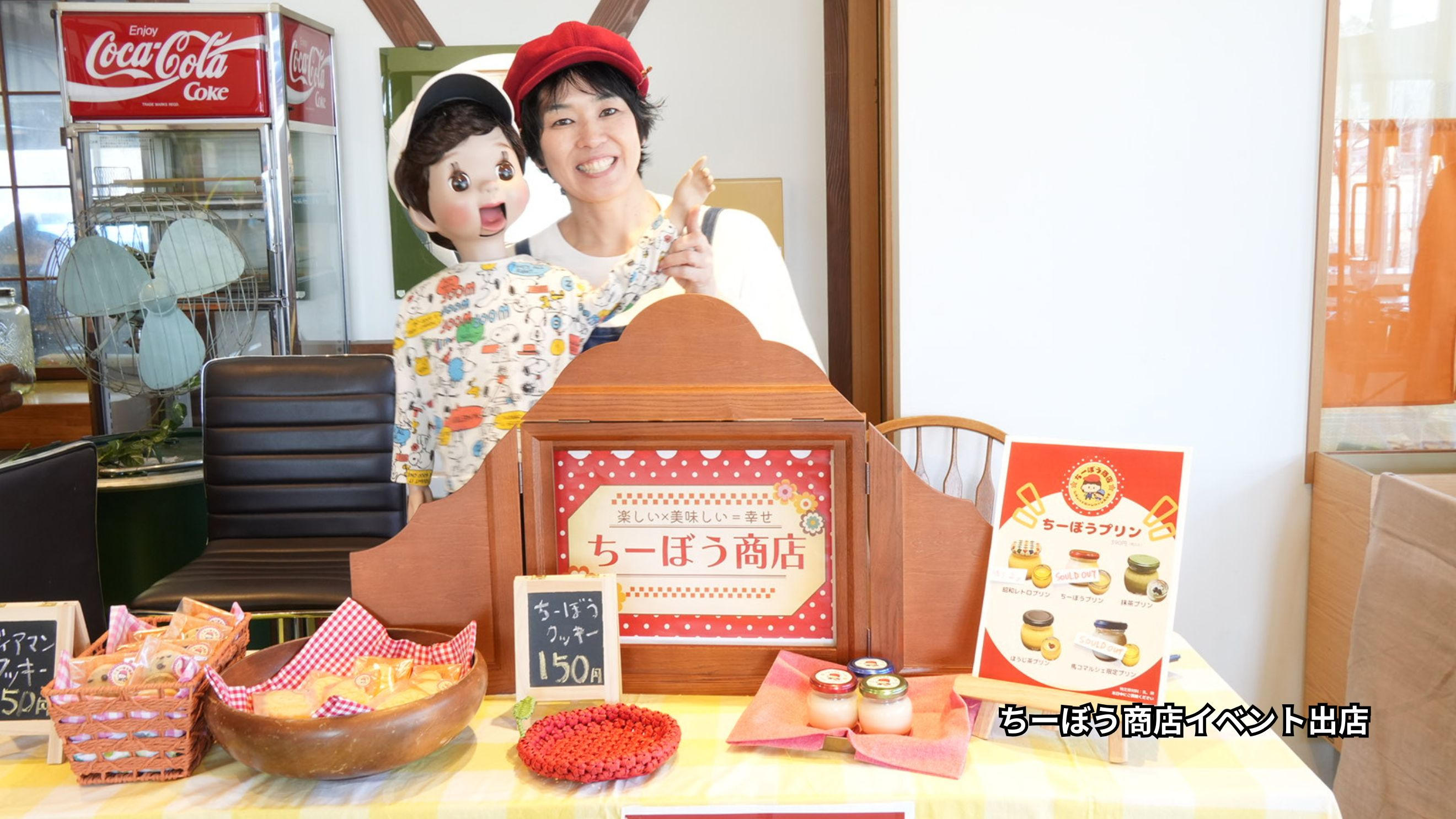 紙芝居とスイーツで昭和レトロな幸せ体験を！紙芝居キッチンカーを作り