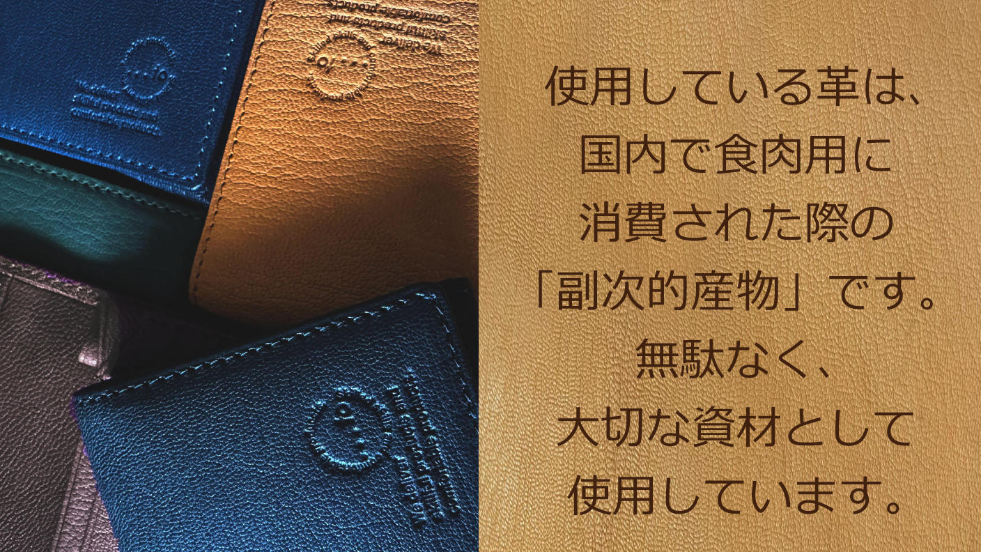 一級財布職人が設計「伝統技法」と「現代技術」が融合最小を追求した