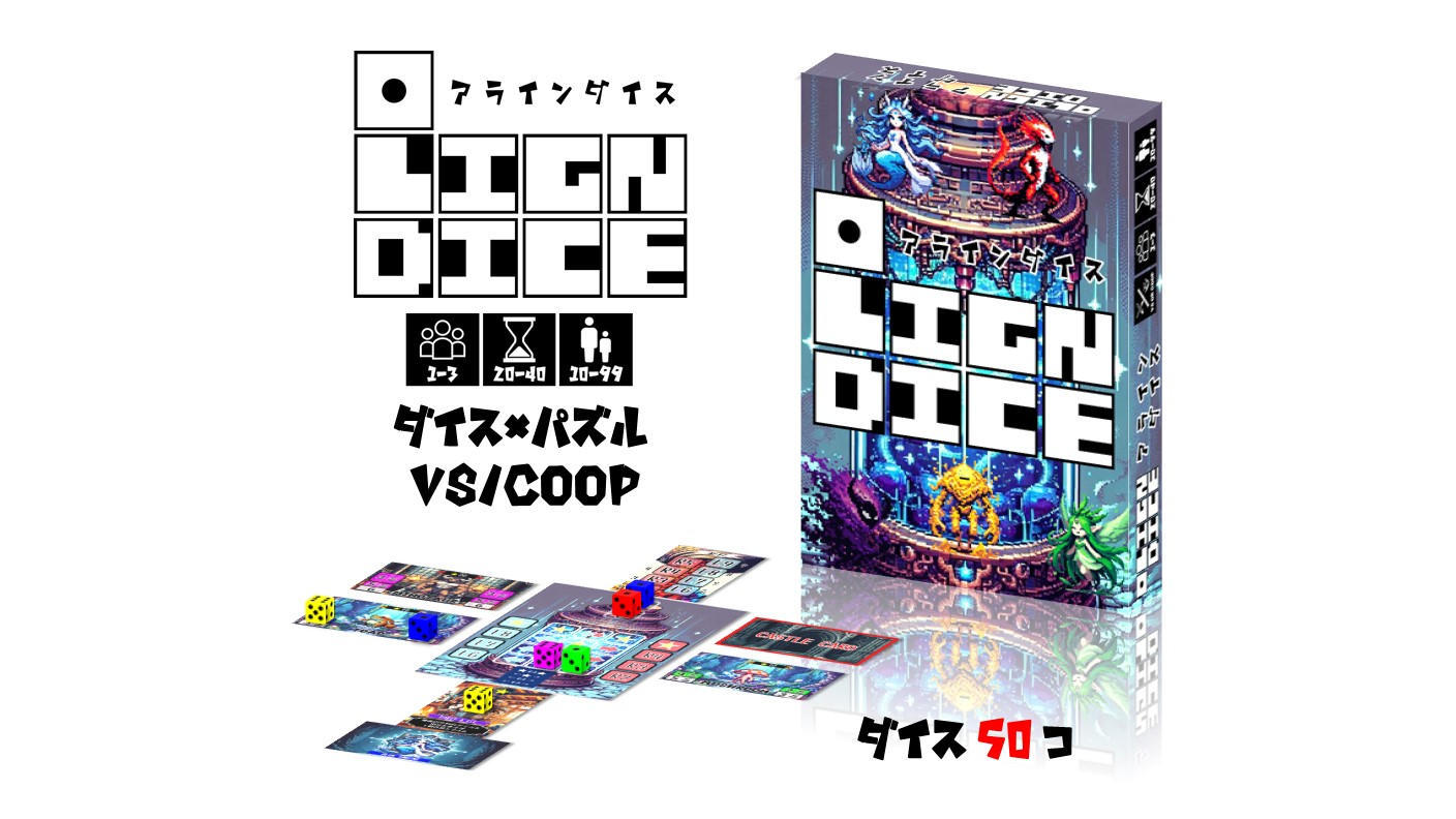 ダイス50個！対戦も協力も！パズル力とダイス運のRPG風