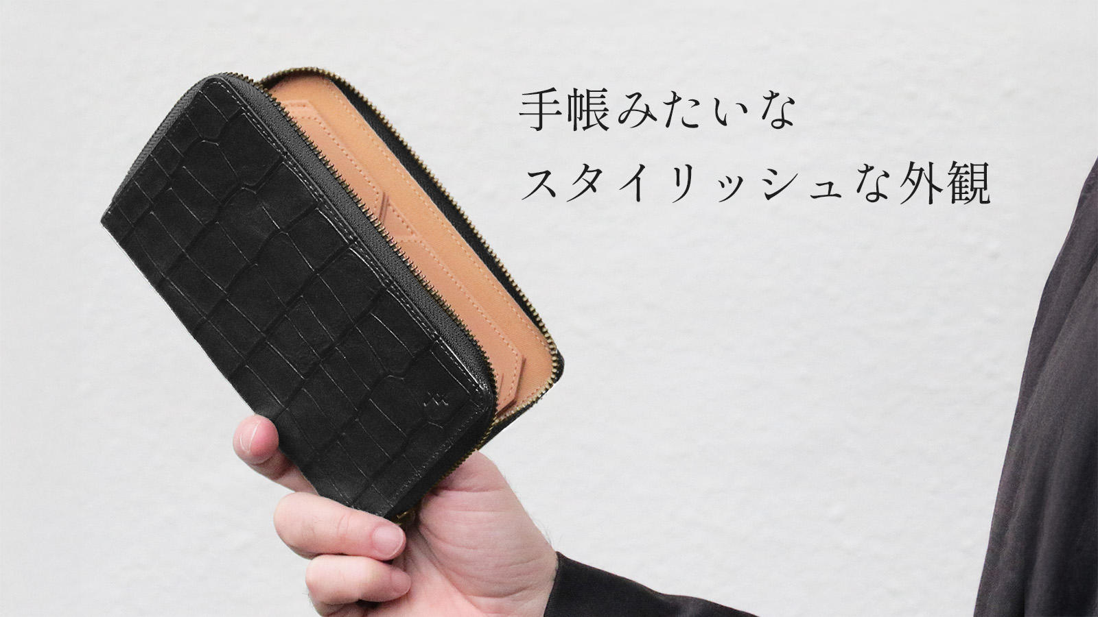 大人のための新感覚長財布】スマホも挟める多機能マルチウォレット