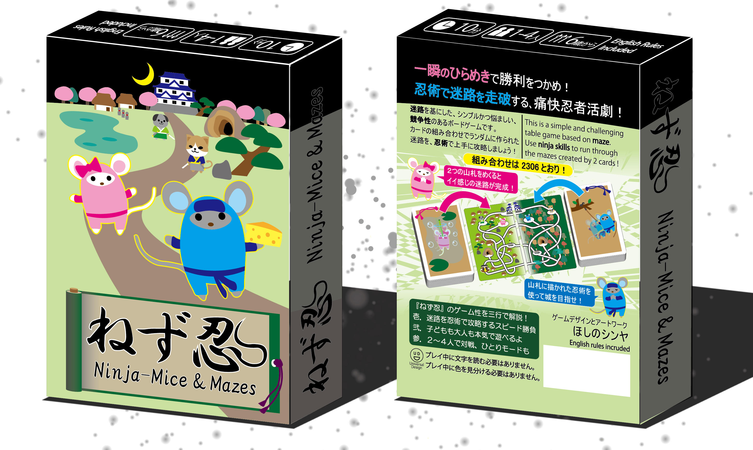 ゲッチャリロボ　水中迷彩　ペインターネット　デザフェス61 ねず忍】フォアシュピセレクション＆ゲムマ2025春完売の迷路