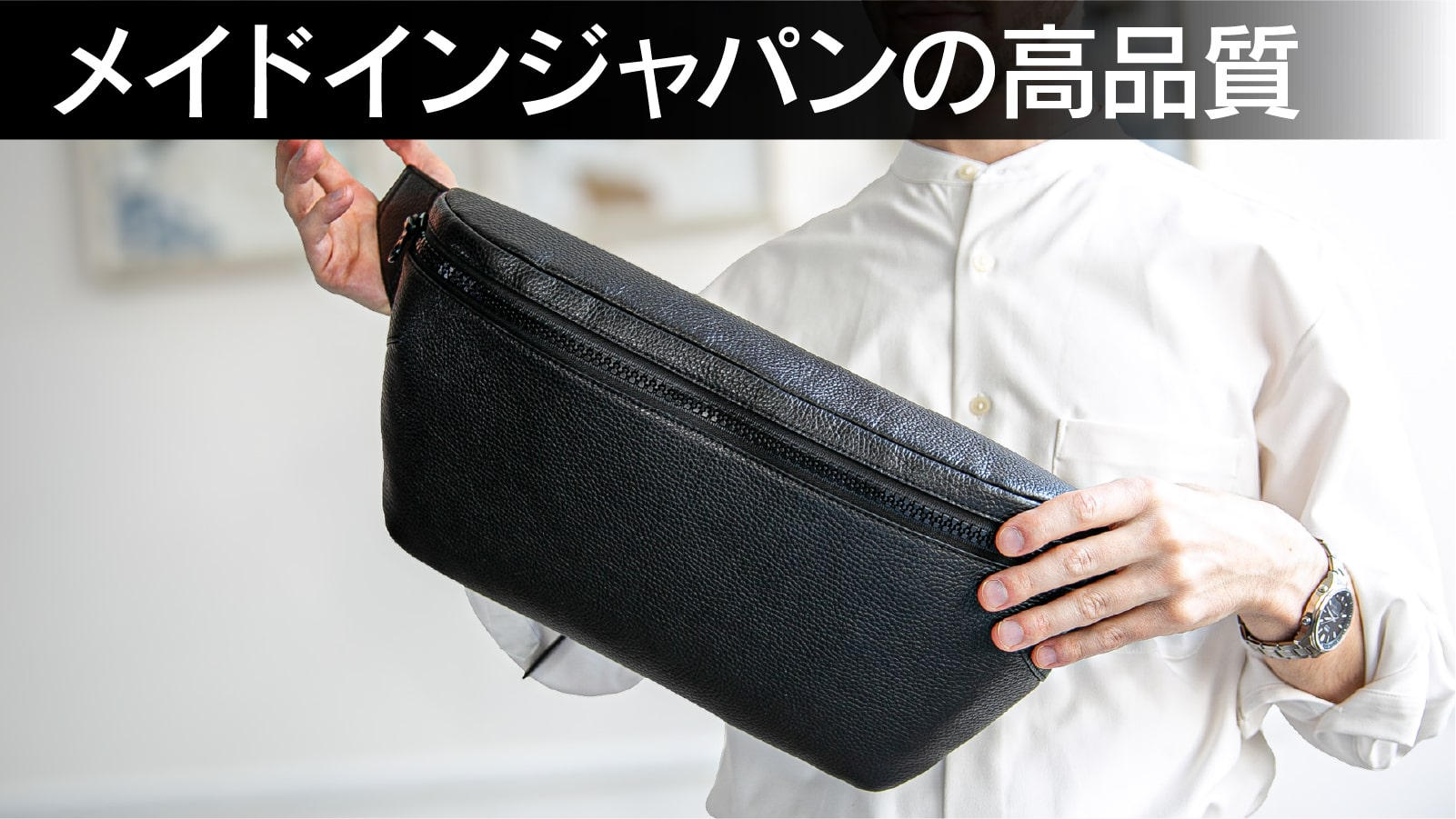 白と黒の選択】大人の風格＜iPad入る＞雨も撥水イタリアンレザーボディ