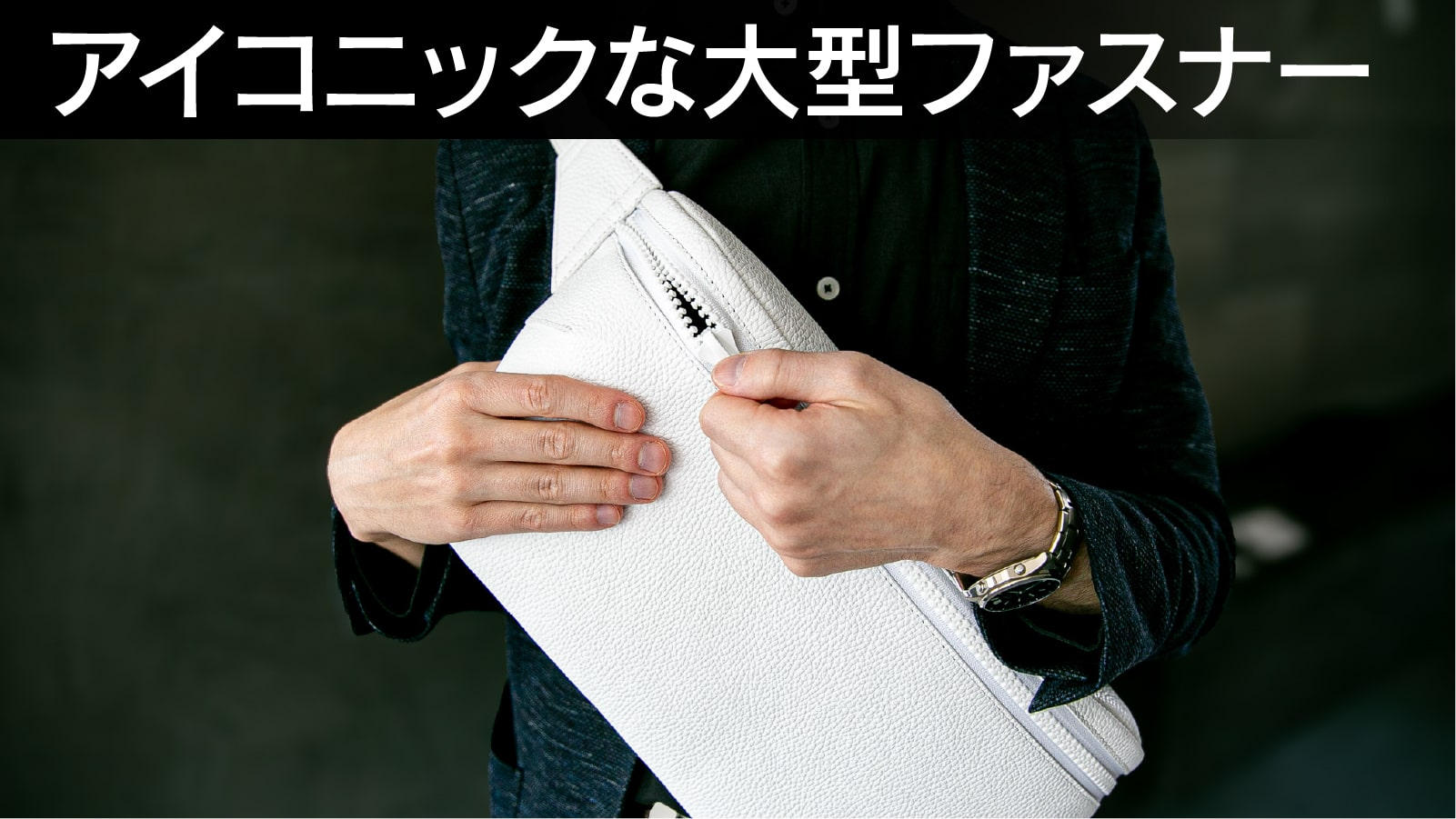 白と黒の選択】大人の風格＜iPad入る＞雨も撥水イタリアンレザーボディ