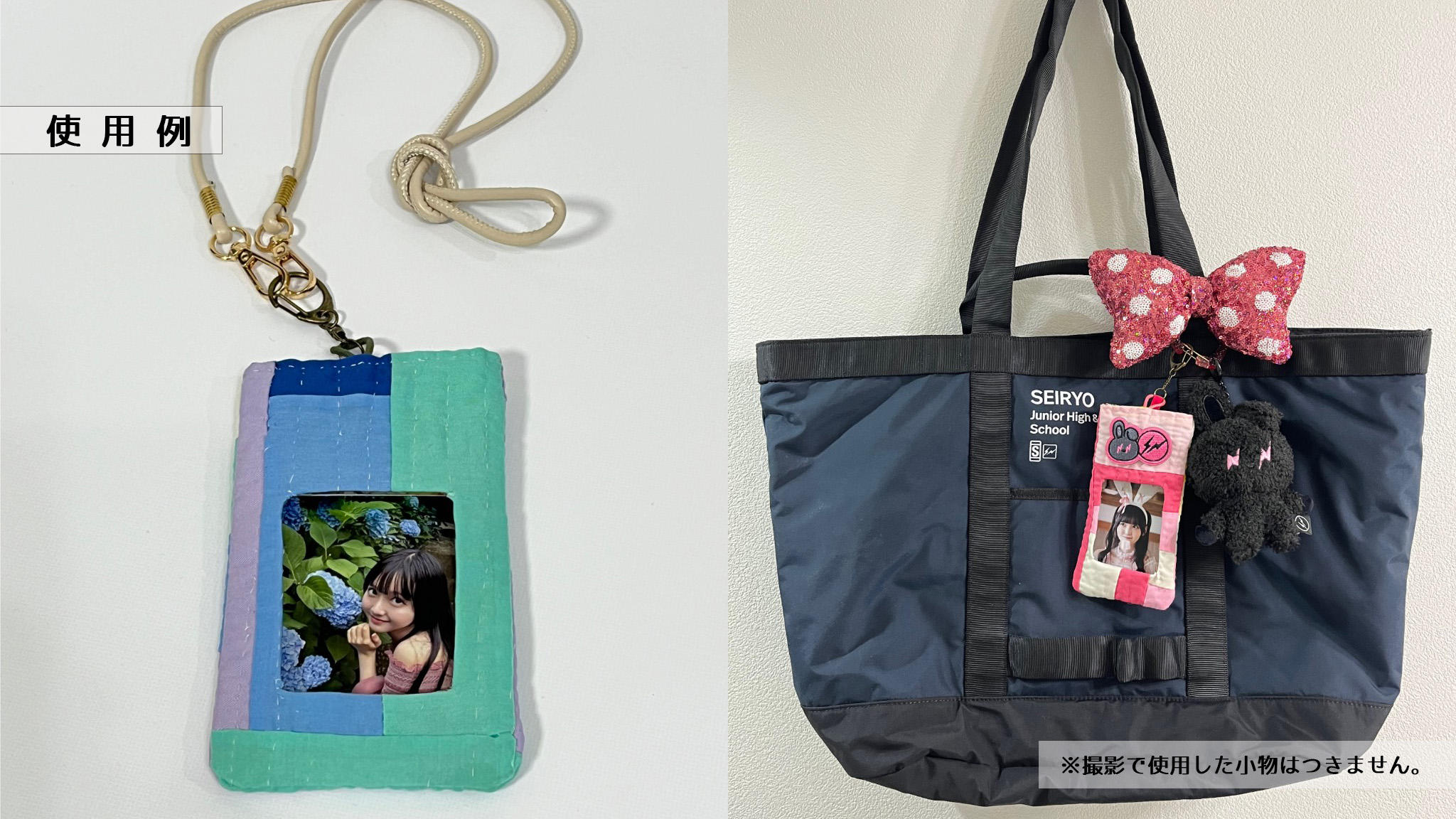 SEIRYO CHALLENGE】カオハガン島支援〜JKアイデアでカオハガンキルトを