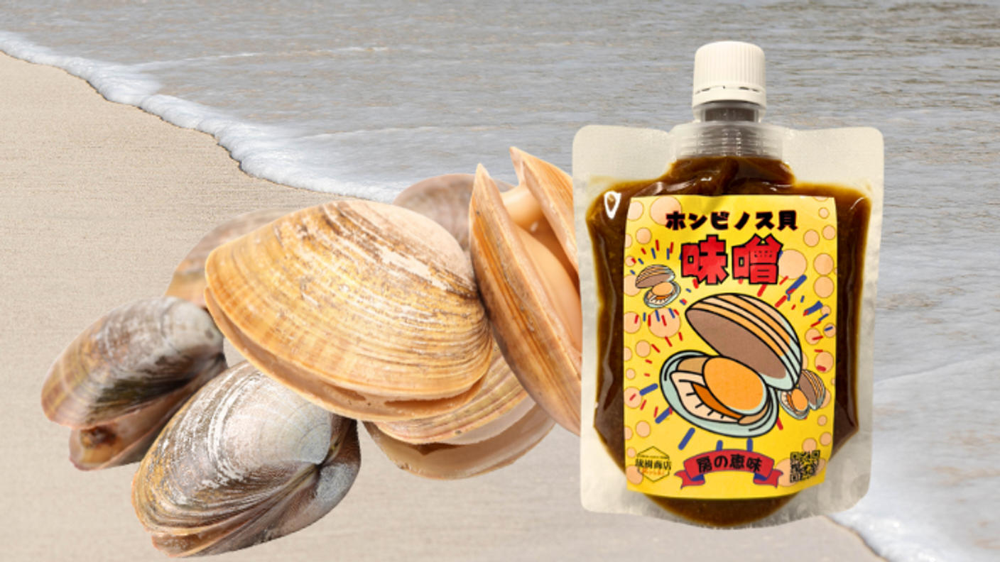 クラウドファンディングプロジェクト：千葉の海と大地の恵みを調理味噌に込めて。琉樹商店「房の恵味」プロジェクト