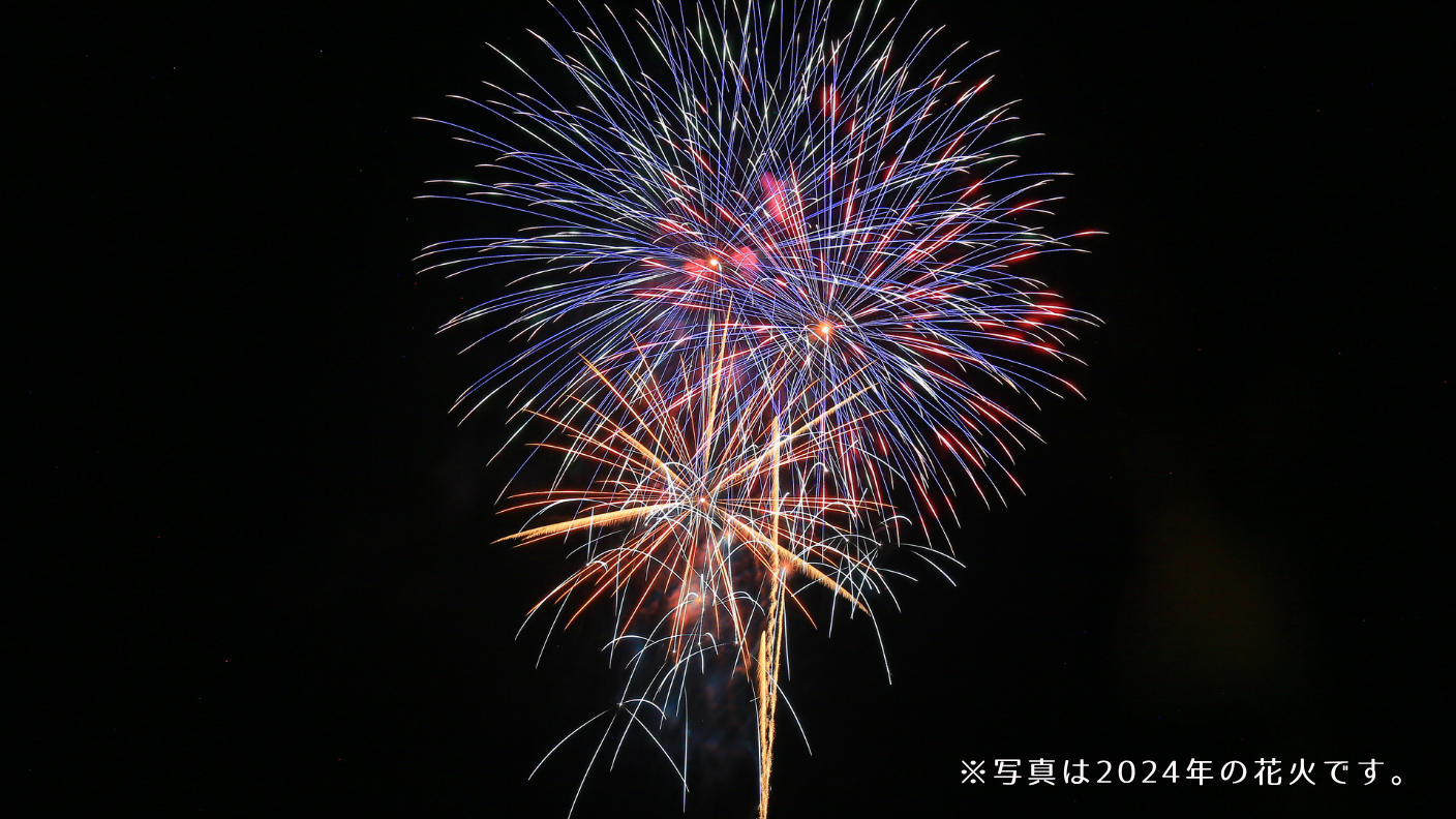 クラウドファンディングプロジェクト：「小国の花火2025」　～小さな町の大きな光～
