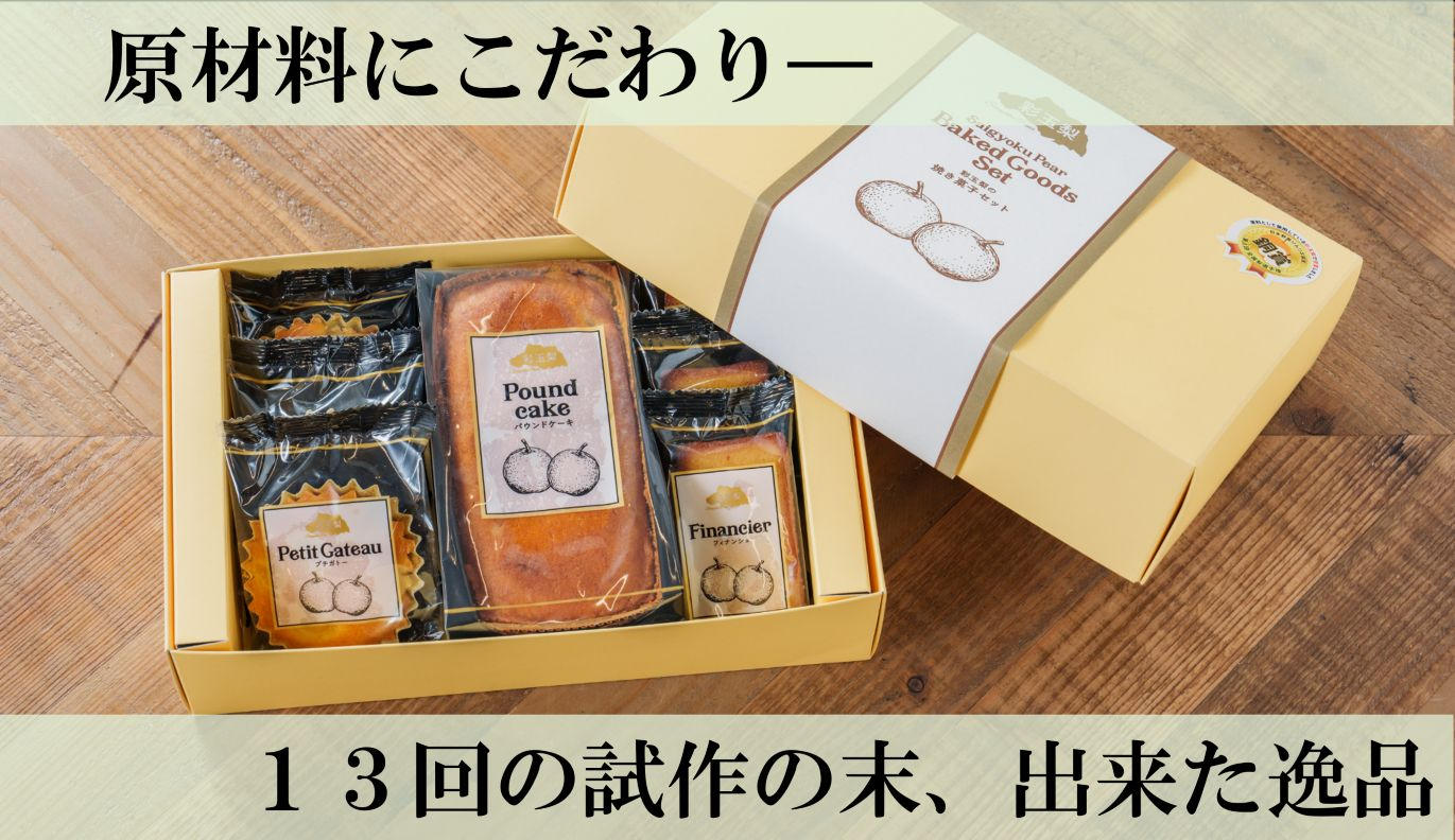 福岡県産の梨の絵 AIで作りました 新モデル検証】画像生成AI「GPT