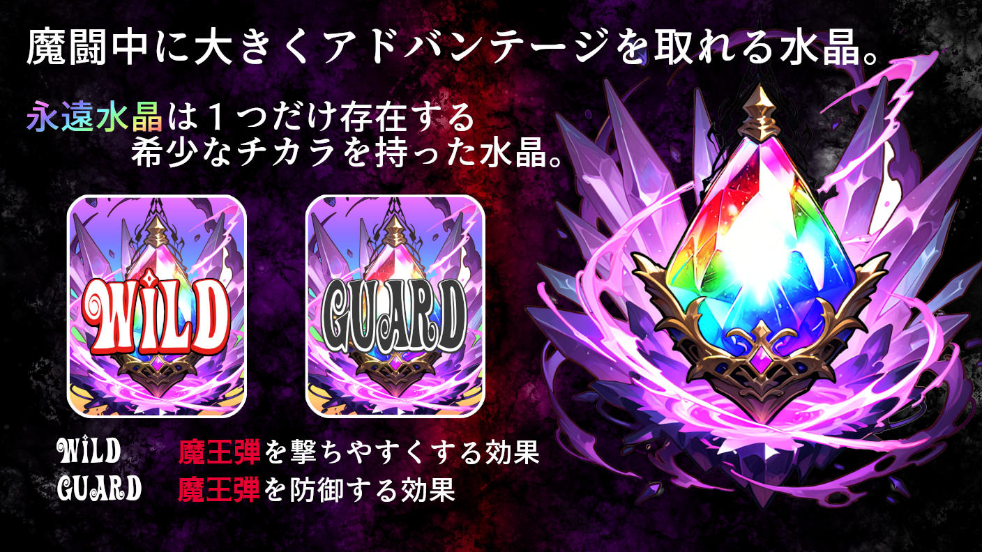 クラウドファンディングプロジェクト：与えられる時間は5秒？！モタついてると魔王弾の餌食に！リアタイ速攻ゥゥ系対戦ボードゲーム「魔王弾」