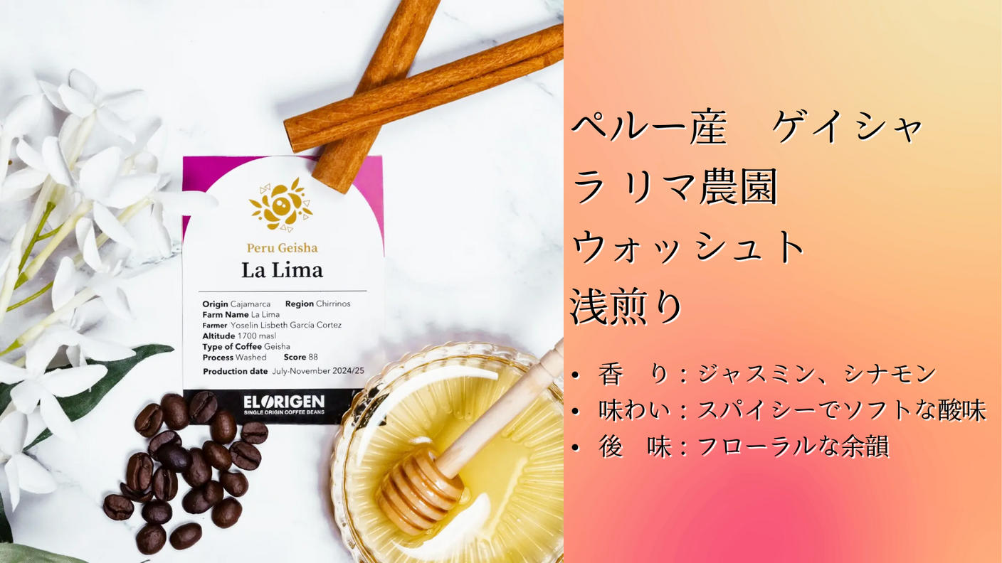 クラウドファンディングプロジェクト：【日本初上陸】さいたま市の小さい会社から南米ペルー産 高品質コーヒーをお届けします！