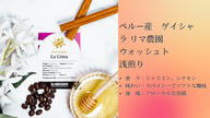 クラウドファンディングプロジェクト：【日本初上陸】さいたま市の小さい会社から南米ペルー産 高品質コーヒーをお届けします！